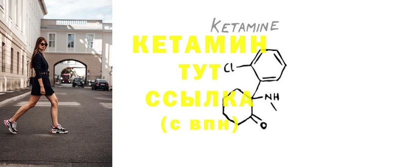 КЕТАМИН ketamine  Отрадная 