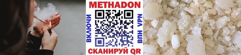 МЕТАДОН белоснежный  Отрадная 